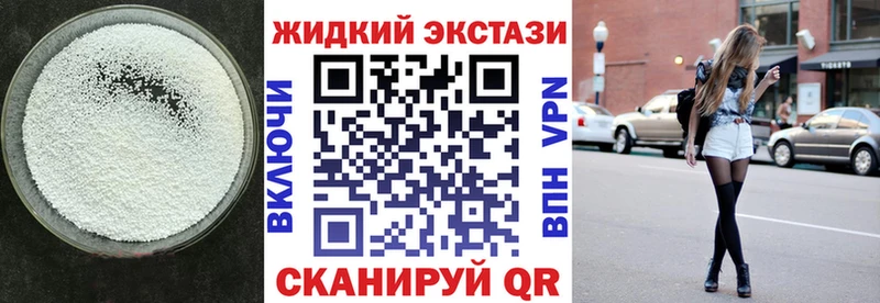 как найти наркотики  Киреевск  БУТИРАТ жидкий экстази 