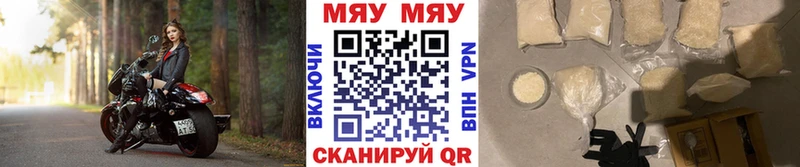 МЕФ кристаллы  Киреевск 