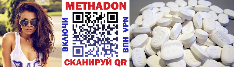 МЕТАДОН methadone  купить наркотик  Киреевск 