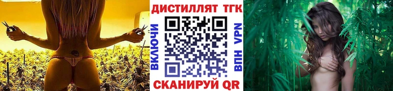 Дистиллят ТГК концентрат Киреевск